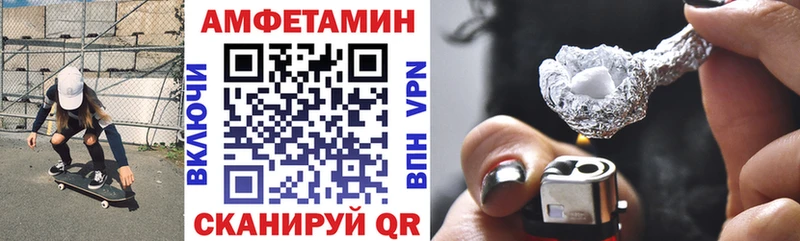 Купить закладки Плёс АМФЕТАМИН VHQ