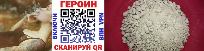 ГЕРОИН хмурый  Купить  Плёс 
