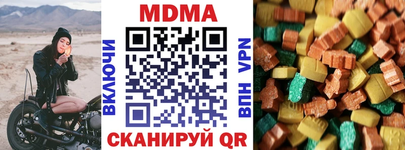 МДМА Molly  Купить где  Плёс 