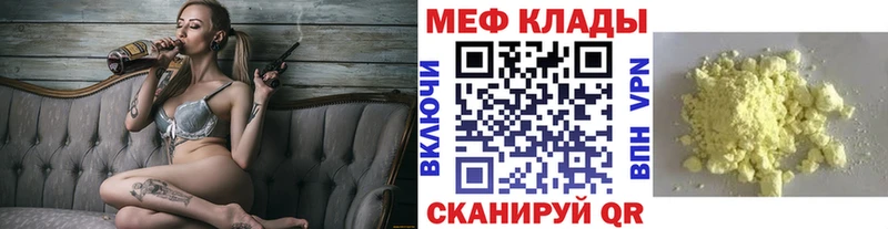 МЕФ мяу мяу  Купить  Плёс 