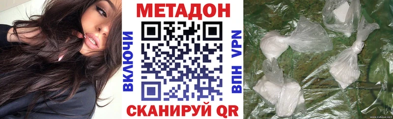 Метадон белоснежный  Купить  Плёс 